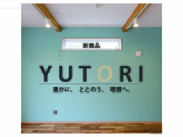 【イベント】新商品の説明会